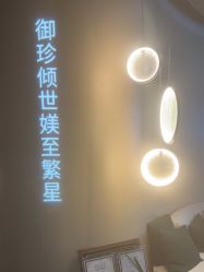 -御媄养生美容SPA