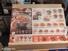-吉野家(上海美罗城店)