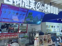 -西树泡芙(静安大悦城店)