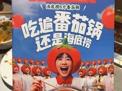 -海底捞火锅(龙湖北京大兴天街店)