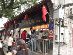-宫门口馒头铺(创始人总店)