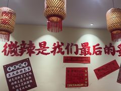 -王大乔泡椒米线·小火锅(深圳欢乐世纪店)