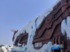 -秦皇岛乐岛海洋王国