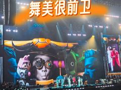 -宝能国际体育演艺中心