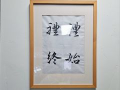 -一本柔道跆拳道馆(蜀汉路分馆)
