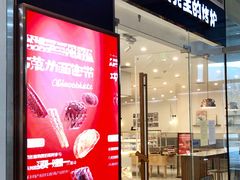 -石头先生的烤炉(济南领秀城贵和店)