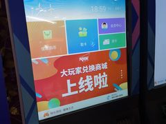 -大玩家(通州万达广场店)