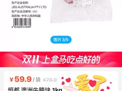 -盒马鲜生(财富中心店)