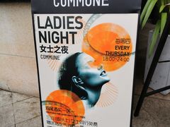 -COMMUNE幻师(上邦百汇城店)