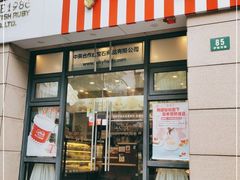 门面-红宝石·鲜奶小方(曲阳店)
