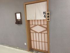 -鮨青(恒基名人购物中心店)