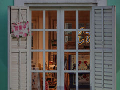 -龙环葡韵住宅式博物馆