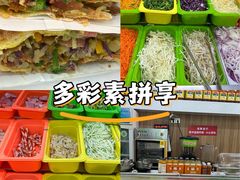 -舞素卷菜煎饼.糁汤(万达金街店)