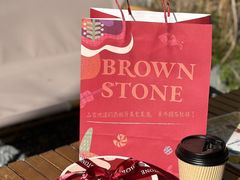 -BROWNSTONE布朗石西班牙餐厅(富城店)