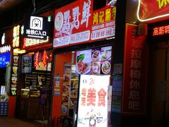 门面-粤轩美食餐厅(东门老街店)