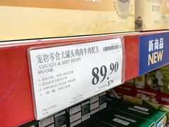 -山姆会员商店(亦庄创意生活广场店)
