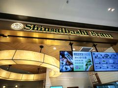-Gram舒芙蕾(杭州中心店)
