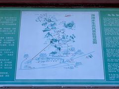 -沕沕水生态风景区