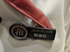 -海底捞火锅(杭州萧山宝龙广场店)