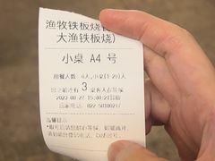 -大渔铁板烧(大悦城店)