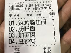 -黔肠旺面馆(八鸽岩店)