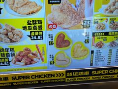 -超级鸡车(曹杨路店)