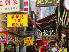 -澳门长洲糯米糍(柯打苏沙街店)