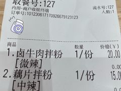-周真真南昌拌粉·瓦罐汤(敦化路店)