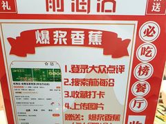 -前海沿·青岛菜(李沧万达店)