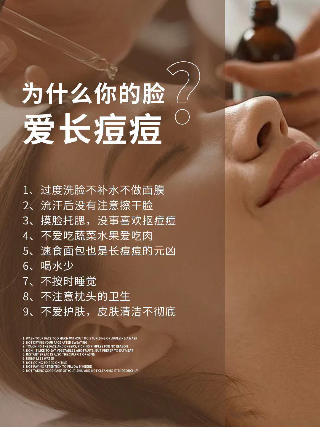 为什么总长痘 为什么总长痘