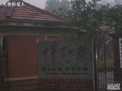 -辛亥革命博物院北区