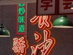 -龙师傅卤炒(天马店)