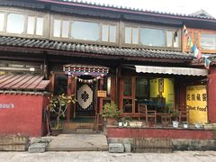 -陀岗美食·云南藏式特色餐厅