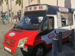 -富豪雪糕车流动点(尖沙咀店)