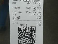 -清真全盛斋传统糕点(西羊市店)