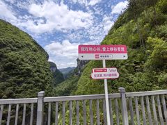-蝶舞清江·恩施地心谷景区