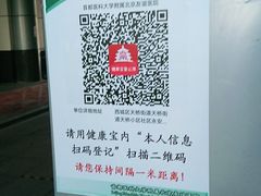 -首都医科大学附属北京友谊医院(西城院区)