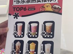 -LELECHA乐乐茶(新街口大洋店)