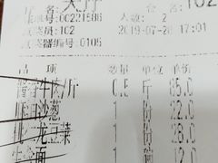 账单-同心春餐饮(富宁街店)