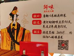 -师味葱扒虎头鲤·水席洛阳菜(元华店)