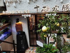 -十面欢腾·海鲜面·台式Bistro(长乐路店)