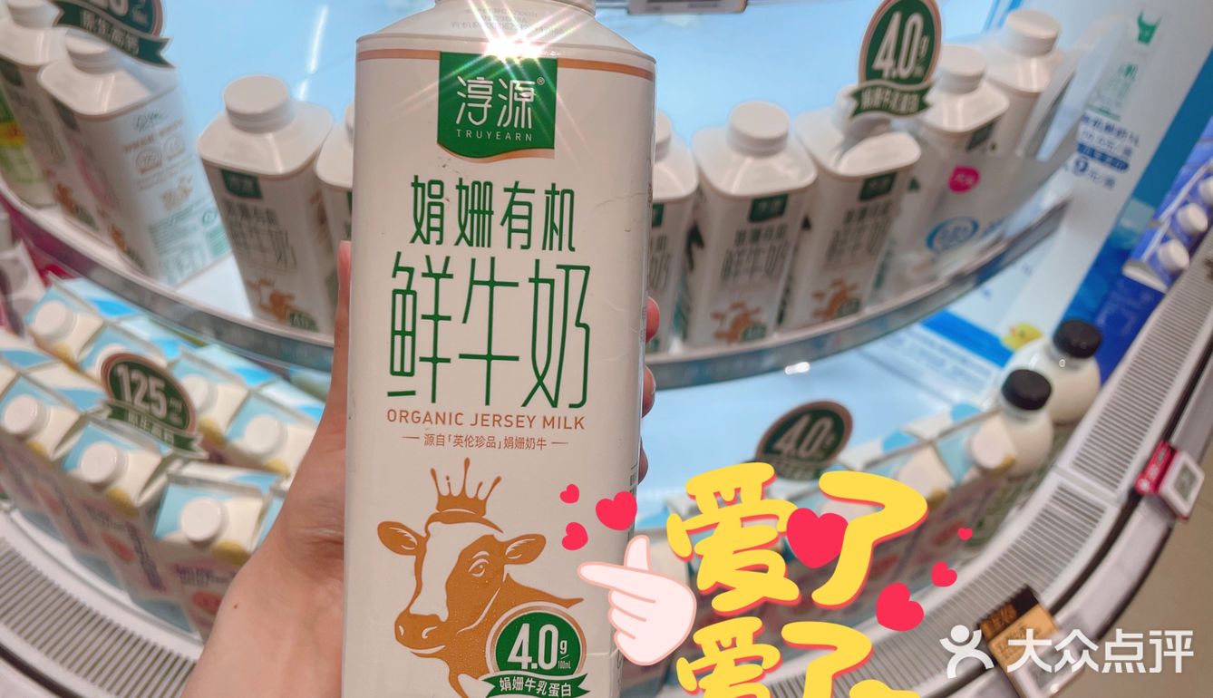 淳源娟姗有机鲜牛奶带你领略夏日第一口鲜醇