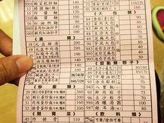 菜单-鼎泰丰(南西店)
