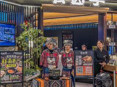 -芸山季·云南野生菌火锅(人民广场来福士店)