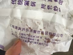 -洪长兴(云南南路店)