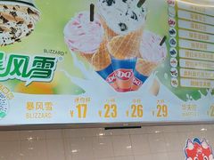 -DQ·蛋糕·冰淇淋(通州万达店)