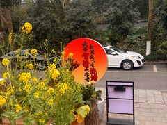 -小丫头餐厅·江浙菜·烧烤(灵隐店)