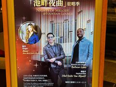 -茶源Fountain Lounge大堂吧·北京东方君悦大酒店