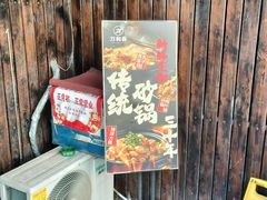-万和春排骨砂锅米饭(湖北路店)