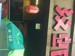 -汉虾王.小龙虾.武汉菜.粤菜(科技园店)